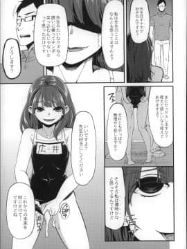 [はなうな] 大地にたどり着くまでに_P065