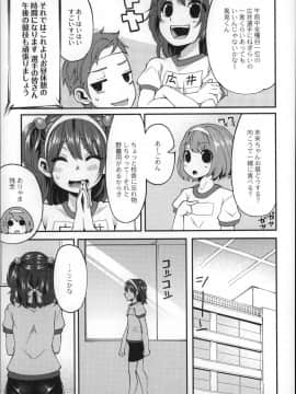 [はなうな] 大地にたどり着くまでに_P031