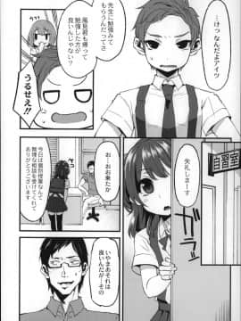 [はなうな] 大地にたどり着くまでに_P014