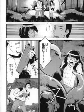 [はなうな] 大地にたどり着くまでに_P124