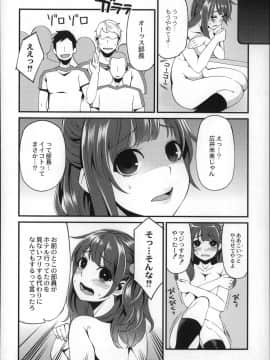 [はなうな] 大地にたどり着くまでに_P078