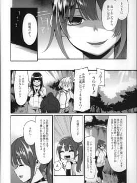 [はなうな] 大地にたどり着くまでに_P122