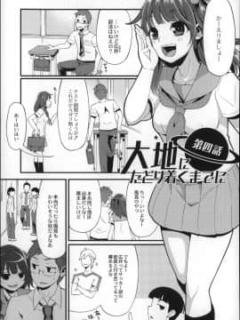 [はなうな] 大地にたどり着くまでに_P071