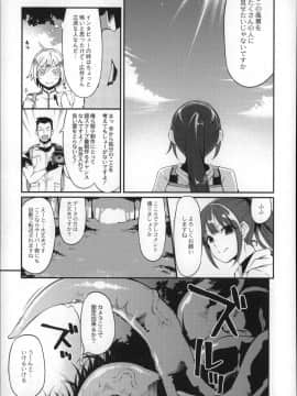 [はなうな] 大地にたどり着くまでに_P123