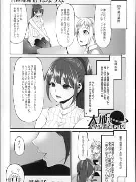 [はなうな] 大地にたどり着くまでに_P121