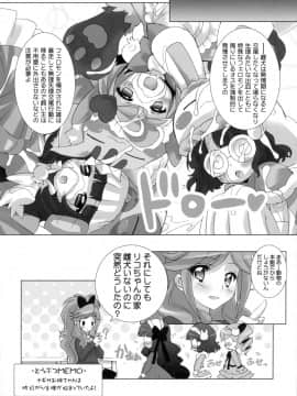 (C77) [ふらいぱん大魔王 (提灯暗光)] あにゃまる プラネット2[にゃー!] (あにゃまる探偵 キルミンずぅ)_16