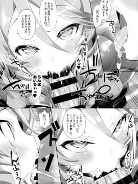 (COMIC1☆11) [ふらいぱん大魔王 (提灯暗光)] システムですから♥#6 (プリパラ)_09