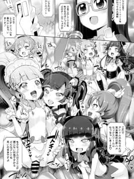 (COMIC1☆11) [ふらいぱん大魔王 (提灯暗光)] システムですから♥#6 (プリパラ)_12