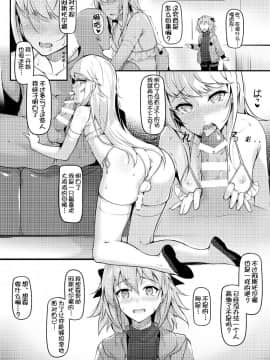 [新生ロリショタ (shuffle、kozi)] サマーバケーション後キメセク調教 (FateGrand Order)[不咕鸟汉化组] [Digital]_06_0005