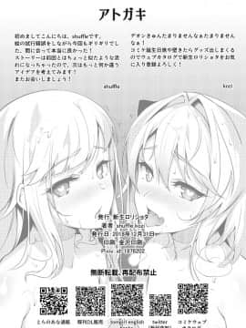 [新生ロリショタ (shuffle、kozi)] サマーバケーション後キメセク調教 (FateGrand Order)[不咕鸟汉化组] [Digital]_19_0018