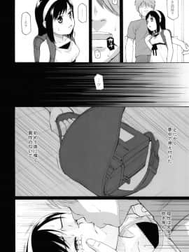 (COMIC1☆4) [桃色吐息 (メラメラジェラシー)] アネモネ症候群1.02_07