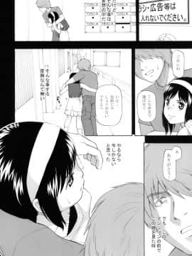 (COMIC1☆4) [桃色吐息 (メラメラジェラシー)] アネモネ症候群1.02_05