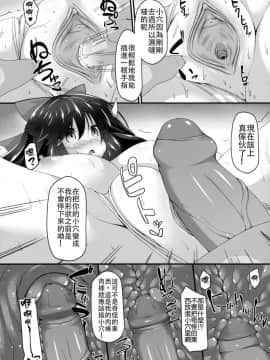 (C89) [Right away (坂井みなと)] お空ちゃんと恋人になろう。 (東方Project) [德雷个人汉化] [Decensored]_007