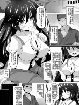 (C89) [Right away (坂井みなと)] お空ちゃんと恋人になろう。 (東方Project) [德雷个人汉化] [Decensored]_004