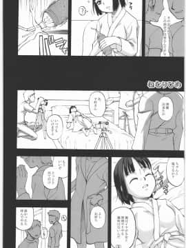 (C78) [桃色吐息 (メラメラジェラシー)] 幼形成熟 三部作_043