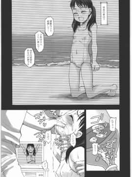 (C78) [桃色吐息 (メラメラジェラシー)] 幼形成熟 三部作_006