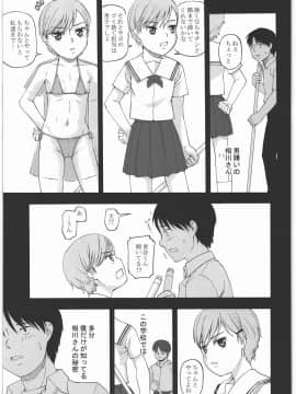 (C78) [桃色吐息 (メラメラジェラシー)] 幼形成熟 三部作_084