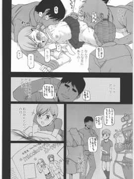 (C78) [桃色吐息 (メラメラジェラシー)] 幼形成熟 三部作_095