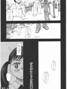 (C78) [桃色吐息 (メラメラジェラシー)] 幼形成熟 三部作_004