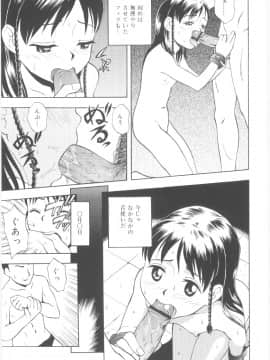 [メラメラジェラシー] JHS_Scan157