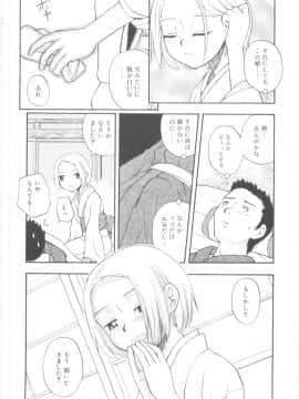 [メラメラジェラシー] JHS_Scan062