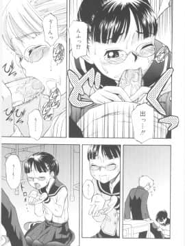 [メラメラジェラシー] JHS_Scan029