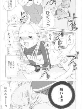 [メラメラジェラシー] JHS_Scan087