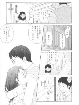 [メラメラジェラシー] JHS_Scan095