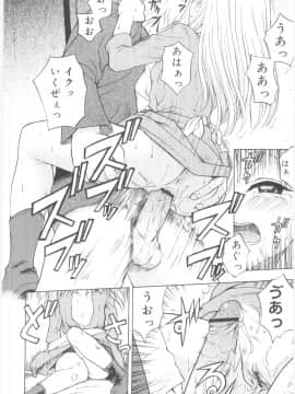 [メラメラジェラシー] JHS_Scan172