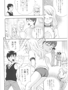 [メラメラジェラシー] JHS_Scan008