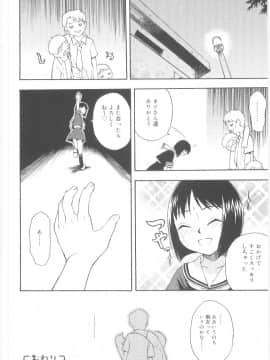 [メラメラジェラシー] JHS_Scan130