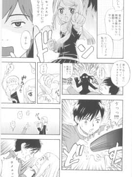 [メラメラジェラシー] JHS_Scan045