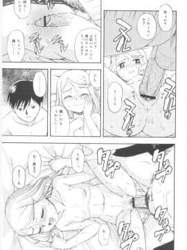 [メラメラジェラシー] JHS_Scan051