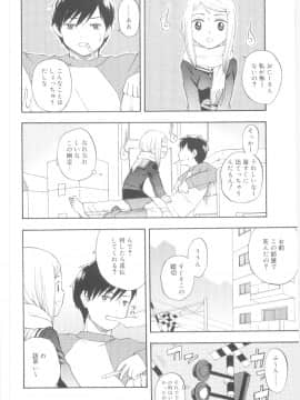 [メラメラジェラシー] JHS_Scan044