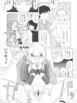 [メラメラジェラシー] JHS_Scan081