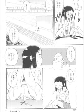 [メラメラジェラシー] JHS_Scan118