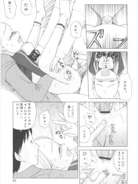 [メラメラジェラシー] JHS_Scan083