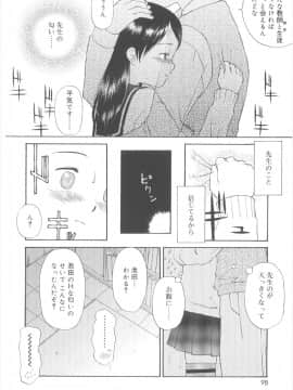 [メラメラジェラシー] JHS_Scan096