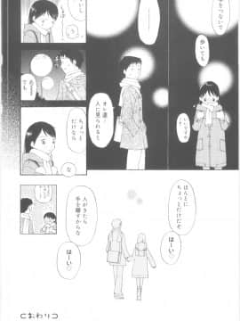 [メラメラジェラシー] JHS_Scan106