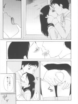 [メラメラジェラシー] JHS_Scan097