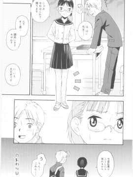 [メラメラジェラシー] JHS_Scan041