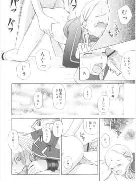 [メラメラジェラシー] JHS_Scan086