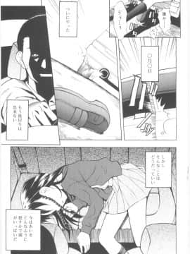 [メラメラジェラシー] JHS_Scan149