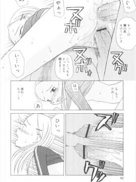 [メラメラジェラシー] JHS_Scan088