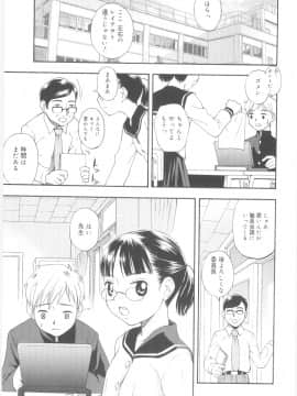 [メラメラジェラシー] JHS_Scan025