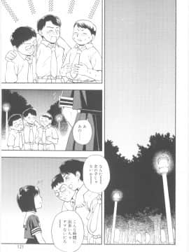 [メラメラジェラシー] JHS_Scan119