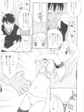 [メラメラジェラシー] JHS_Scan009