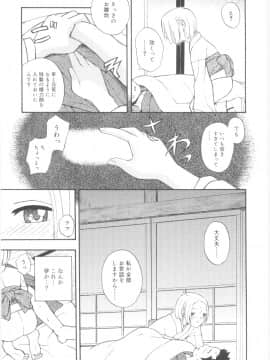 [メラメラジェラシー] JHS_Scan063