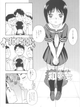 [メラメラジェラシー] JHS_Scan120