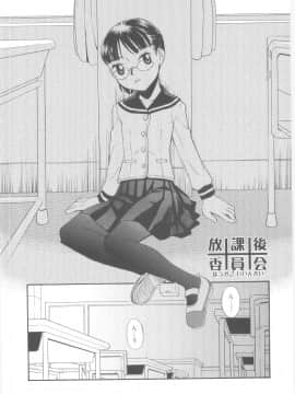 [メラメラジェラシー] JHS_Scan026